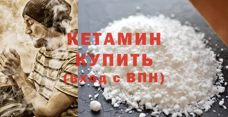 продажа наркотиков  Бакал  Кетамин ketamine 